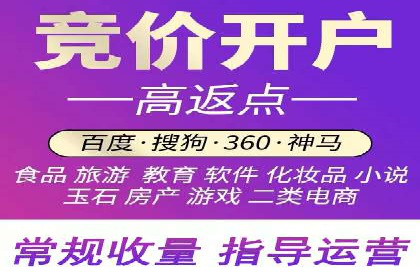 竞价排名在移动端广告的案例研究